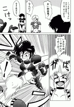 Page 80 of Dengeki Exchange