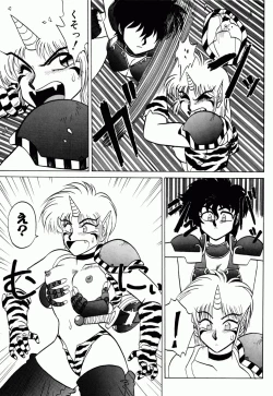 Page 86 of Dengeki Exchange