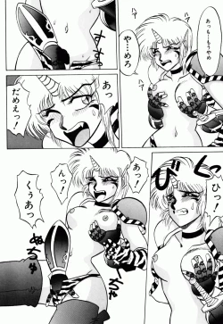 Page 89 of Dengeki Exchange