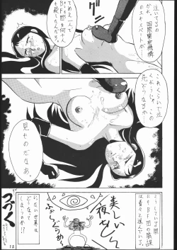 Page 14 of また又Nan・Demo-R