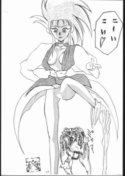 Page 16 of また又Nan・Demo-R