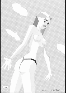 Page 72 of また又Nan・Demo-R