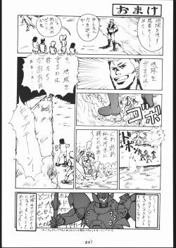Page 88 of また又Nan・Demo-R
