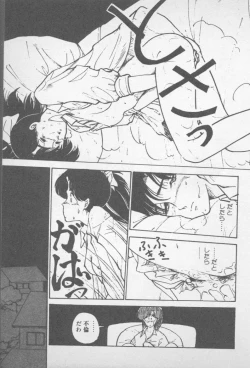 Page 179 of Zutto Asamade....