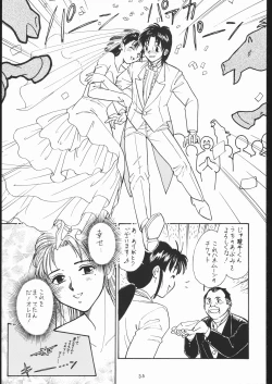 Page 34 of Tsukiumaya NanDemo-R