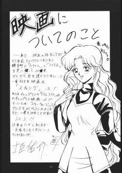 Page 59 of Tsukiumaya NanDemo-R