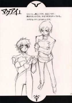 Page 20 of C.C. Otodoke! Majo Yome Nikki