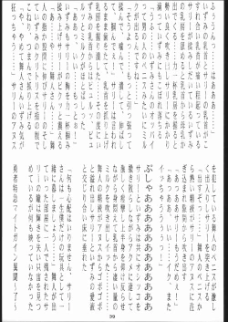 Page 38 of Mei bugyou Nan・Demo-R