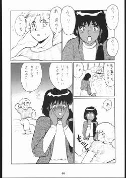 Page 67 of Mei bugyou Nan・Demo-R