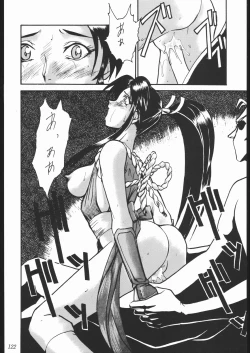 Page 121 of Oooka Nan DemoｰR