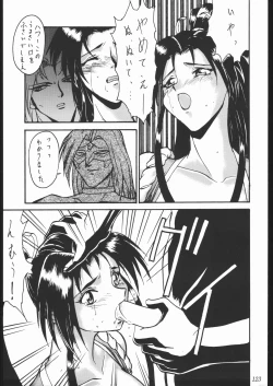 Page 122 of Oooka Nan DemoｰR