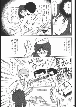 Page 14 of Oooka Nan DemoｰR