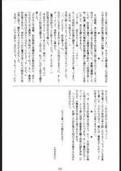 Page 161 of Oooka Nan DemoｰR