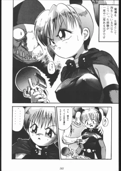 Page 182 of Oooka Nan DemoｰR