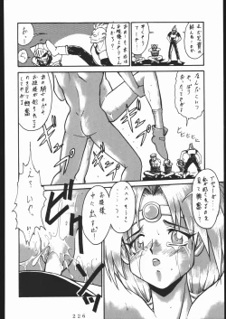 Page 225 of Oooka Nan DemoｰR