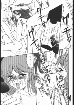 Page 26 of Oooka Nan DemoｰR