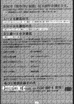 Page 2 of Oooka Nan DemoｰR