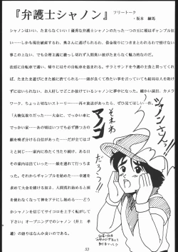 Page 52 of Oooka Nan DemoｰR