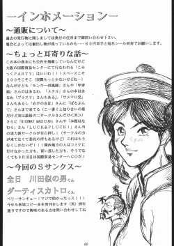 Page 59 of Oooka Nan DemoｰR