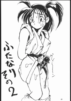 Page 85 of Oooka Nan DemoｰR