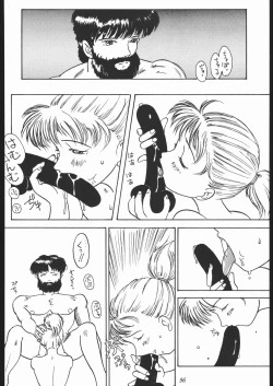 Page 95 of Oooka Nan DemoｰR