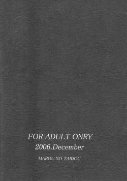 Page 10 of Marou no Taidou