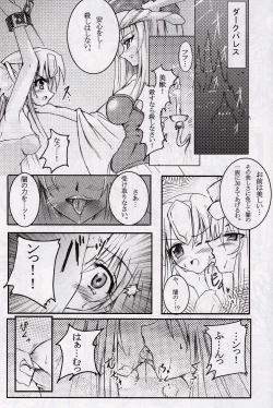 Page 2 of Marou no Taidou