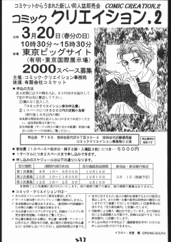 Page 232 of Appare Nan Demo-R