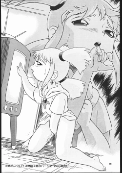 Page 40 of Zatou Nan Demo-R