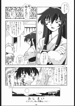 Page 137 of Gokenin Nan Demo-R