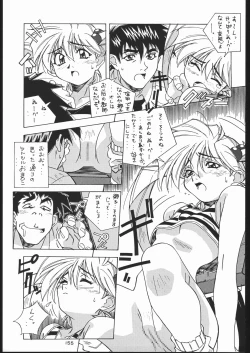 Page 154 of Gokenin Nan Demo-R