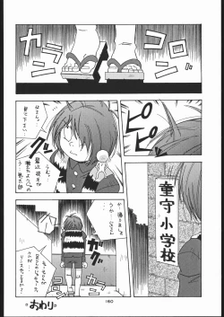Page 159 of Gokenin Nan Demo-R