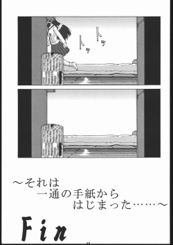 Page 48 of Gokenin Nan Demo-R