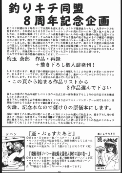 Page 69 of Gokenin Nan Demo-R