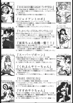 Page 71 of Gokenin Nan Demo-R