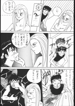 Page 62 of Abarenbo NanDemo-R