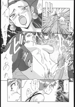 Page 100 of Umedamangashuu Ni