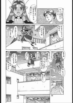 Page 21 of Umedamangashuu Ni