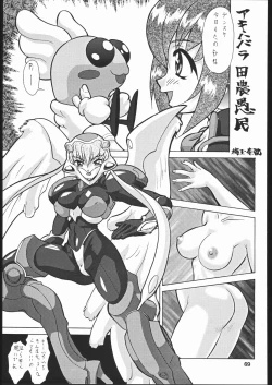 Page 68 of Umedamangashuu Ni