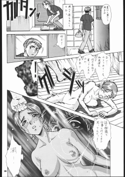 Page 85 of Umedamangashuu Ni