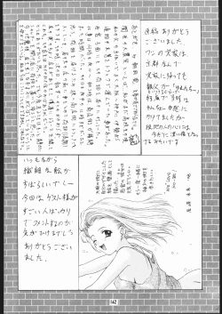 Page 141 of •• Monokaki Doushin Inemuri Kai Nan Demo-R Ver. Alpha