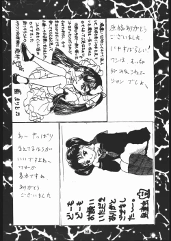 Page 143 of •• Monokaki Doushin Inemuri Kai Nan Demo-R Ver. Alpha
