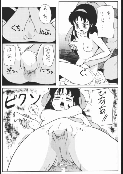 Page 10 of 秘密戦隊Nan・Demo-9