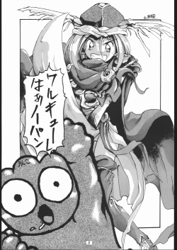 Page 4 of 秘密戦隊Nan・Demo-9