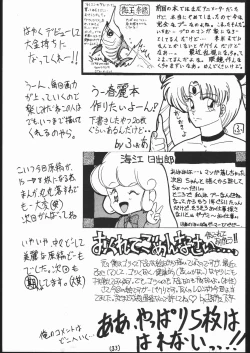 Page 32 of 続々Nan・Demo-R