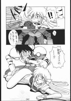 Page 35 of 続々Nan・Demo-R