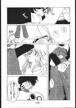 Page 37 of 続々Nan・Demo-R