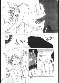 Page 43 of 続々Nan・Demo-R