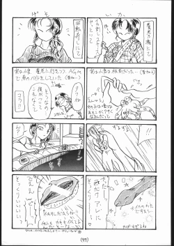 Page 96 of 続々Nan・Demo-R