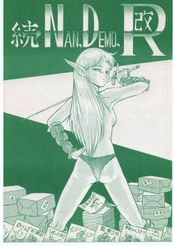 Page 1 of 続Nan・Demo-R 改